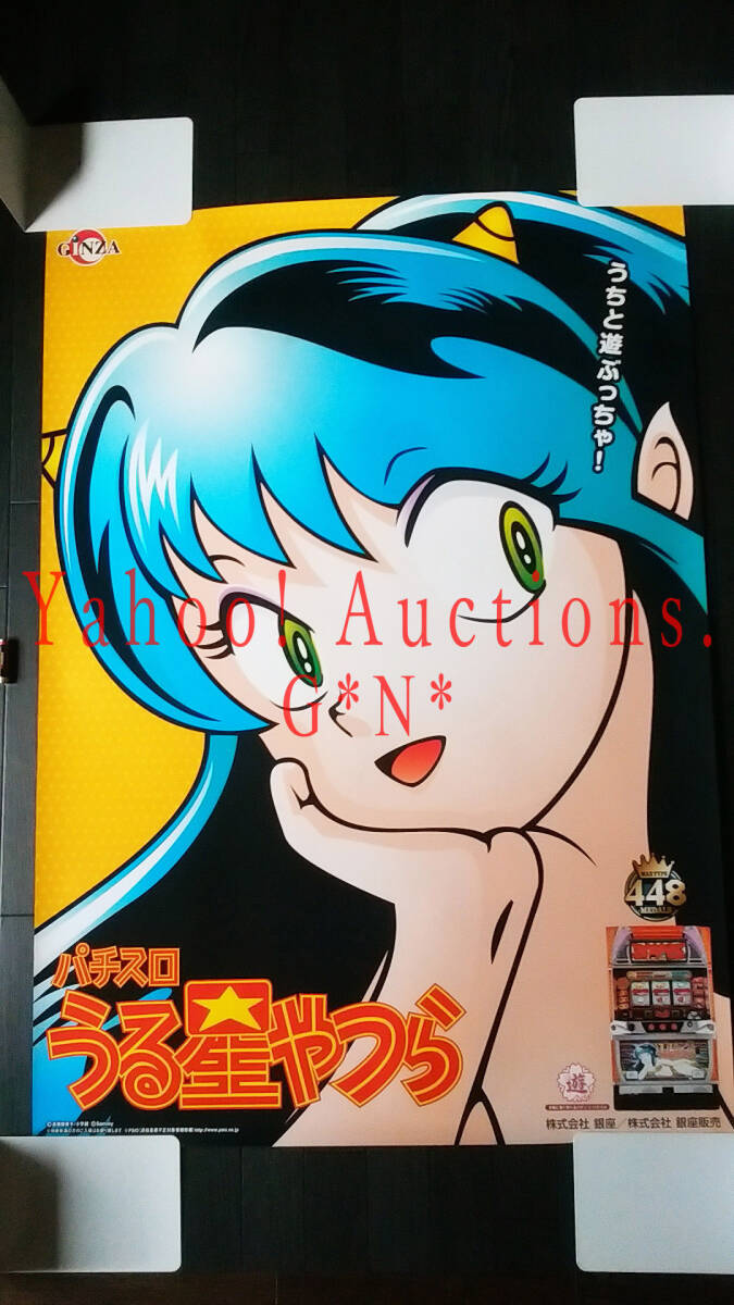 2026年最新】Yahoo!オークション -うる星やつら ラム(ポスター)の中古