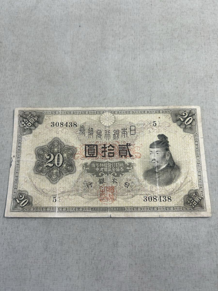 Yahoo!オークション -「横書き20円」(日本) (紙幣)の落札相場・落札価格