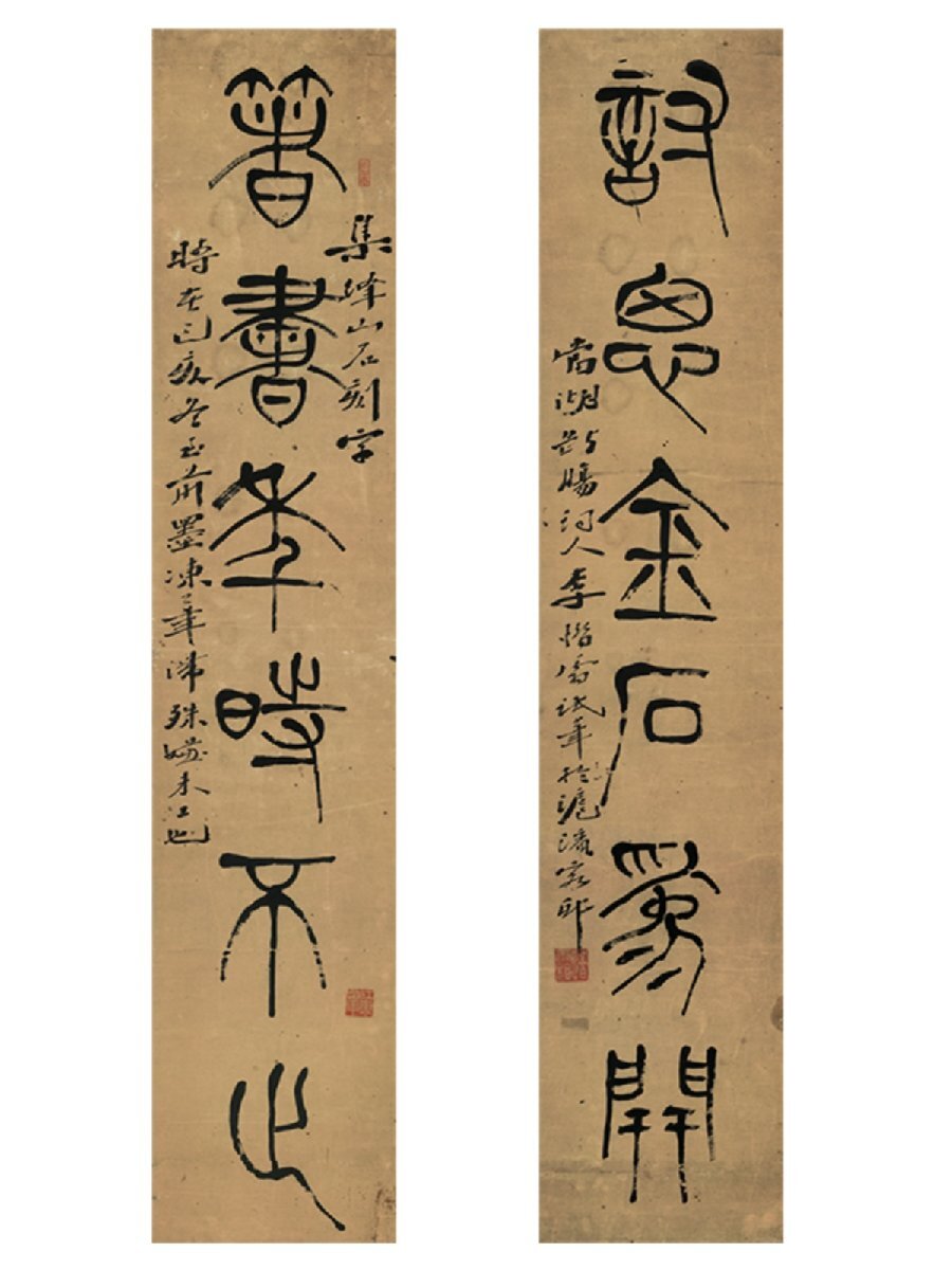 2026年最新】Yahoo!オークション -掛け軸 篆書の中古品・新品・未使用