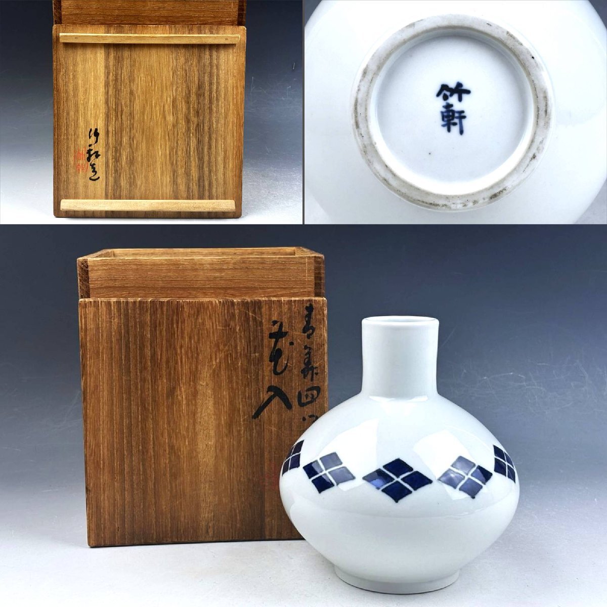 Yahoo!オークション -「初代三浦竹泉」の落札相場・落札価格