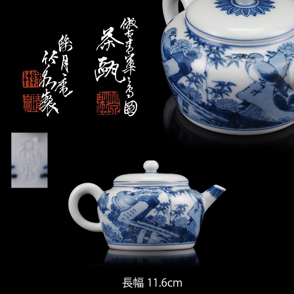 Yahoo!オークション -「初代三浦竹泉」の落札相場・落札価格