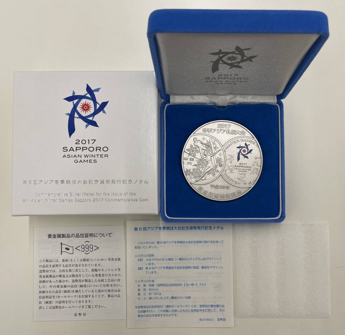 Yahoo!オークション -「造幣局 純銀」(銀) (地金)の落札相場・落札価格