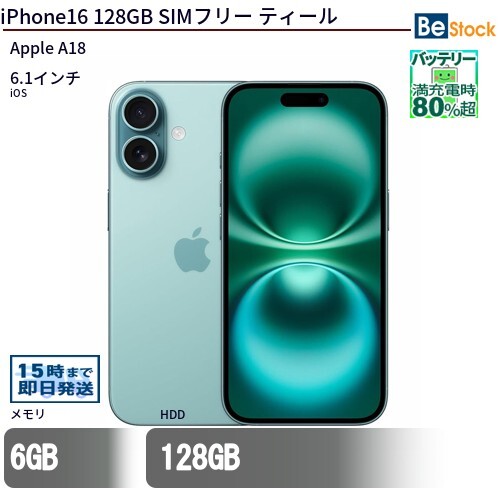 Apple iPhone 16 128GB ティール iPhone iPhone 16 iPhone本体 - 最