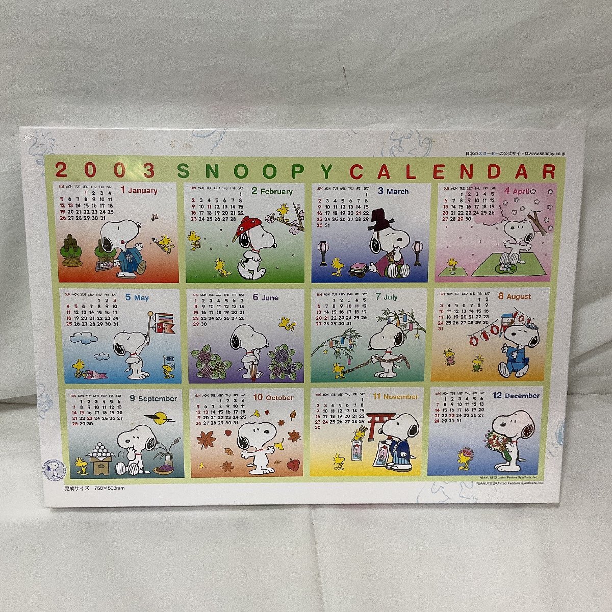 Yahoo!オークション -「スヌーピー パズル」の落札相場・落札価格