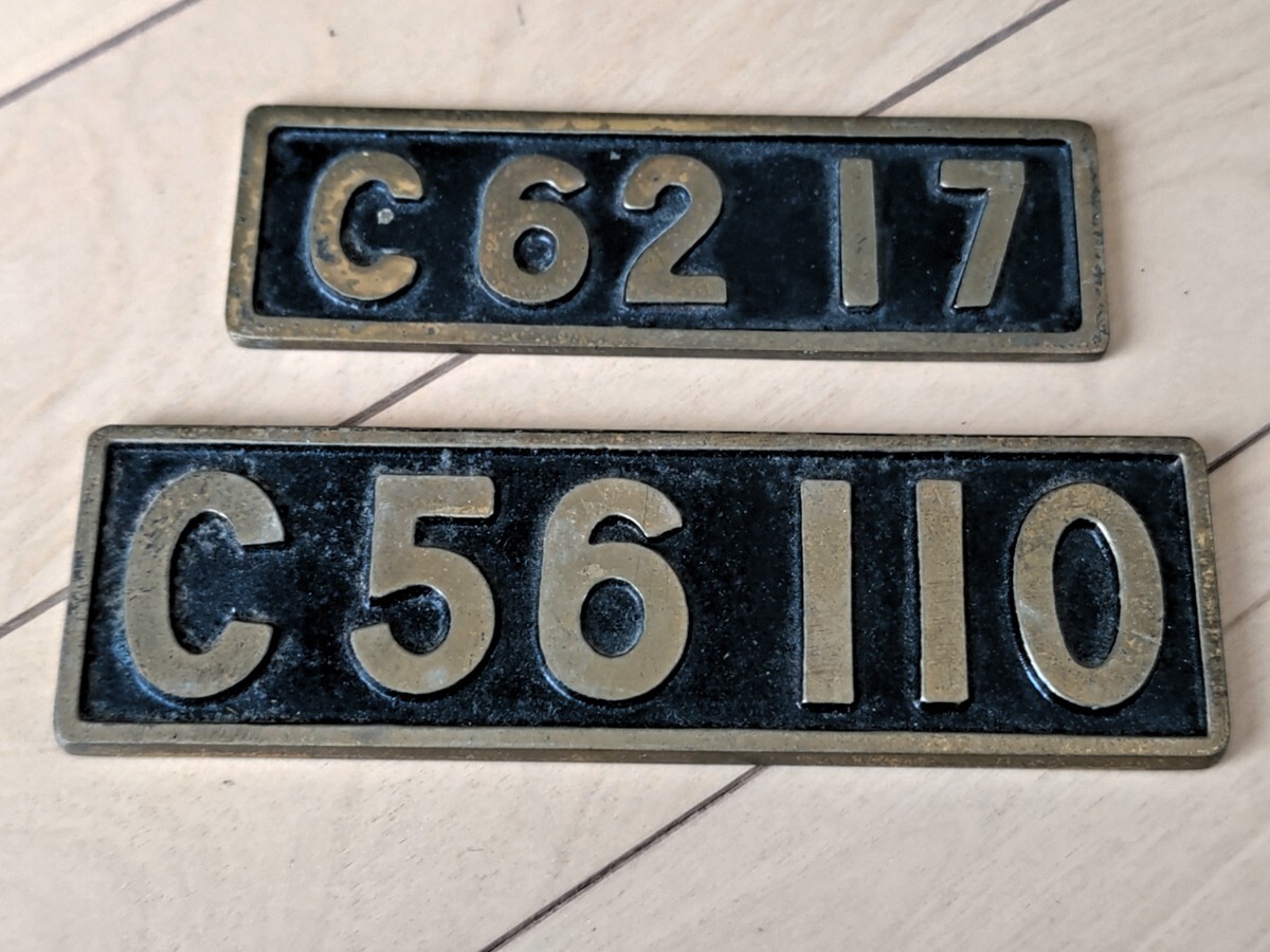 Yahoo!オークション -「ナンバープレート 昭和」の落札相場・落札価格