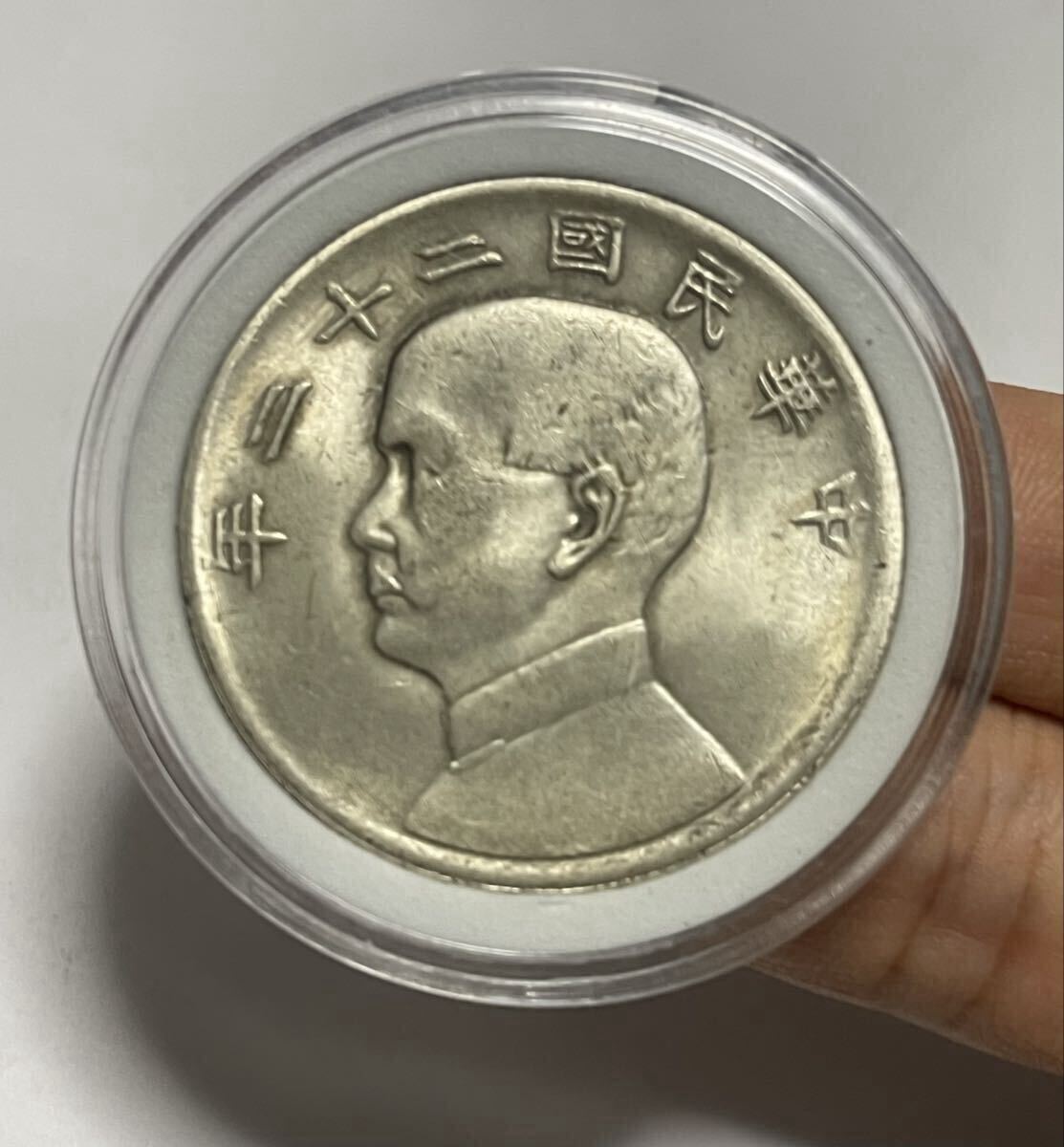 Yahoo!オークション -「中華民国十二年」(世界) (硬貨)の落札相場