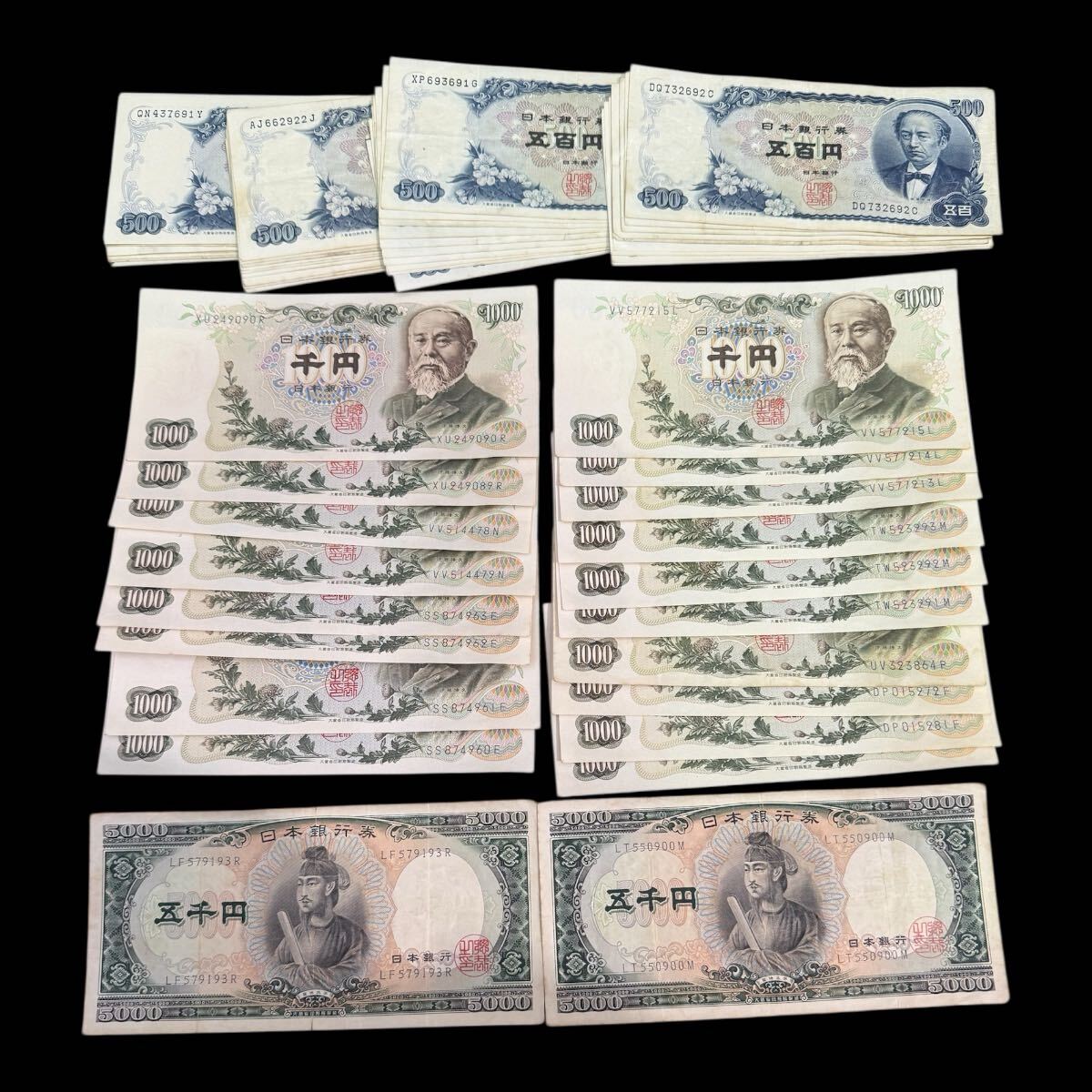 Yahoo!オークション -「500円札 連番」の落札相場・落札価格