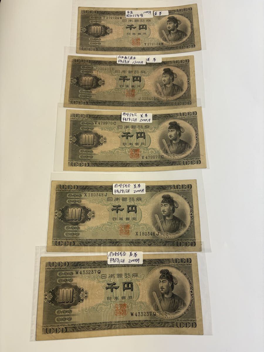 Yahoo!オークション -「旧1000円札」の落札相場・落札価格