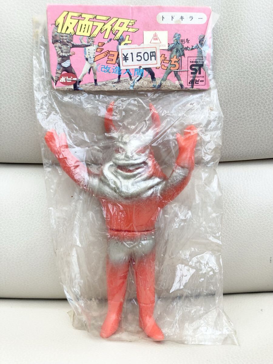 Yahoo!オークション -「ポピー 仮面ライダー ソフビ」の落札相場・落札価格