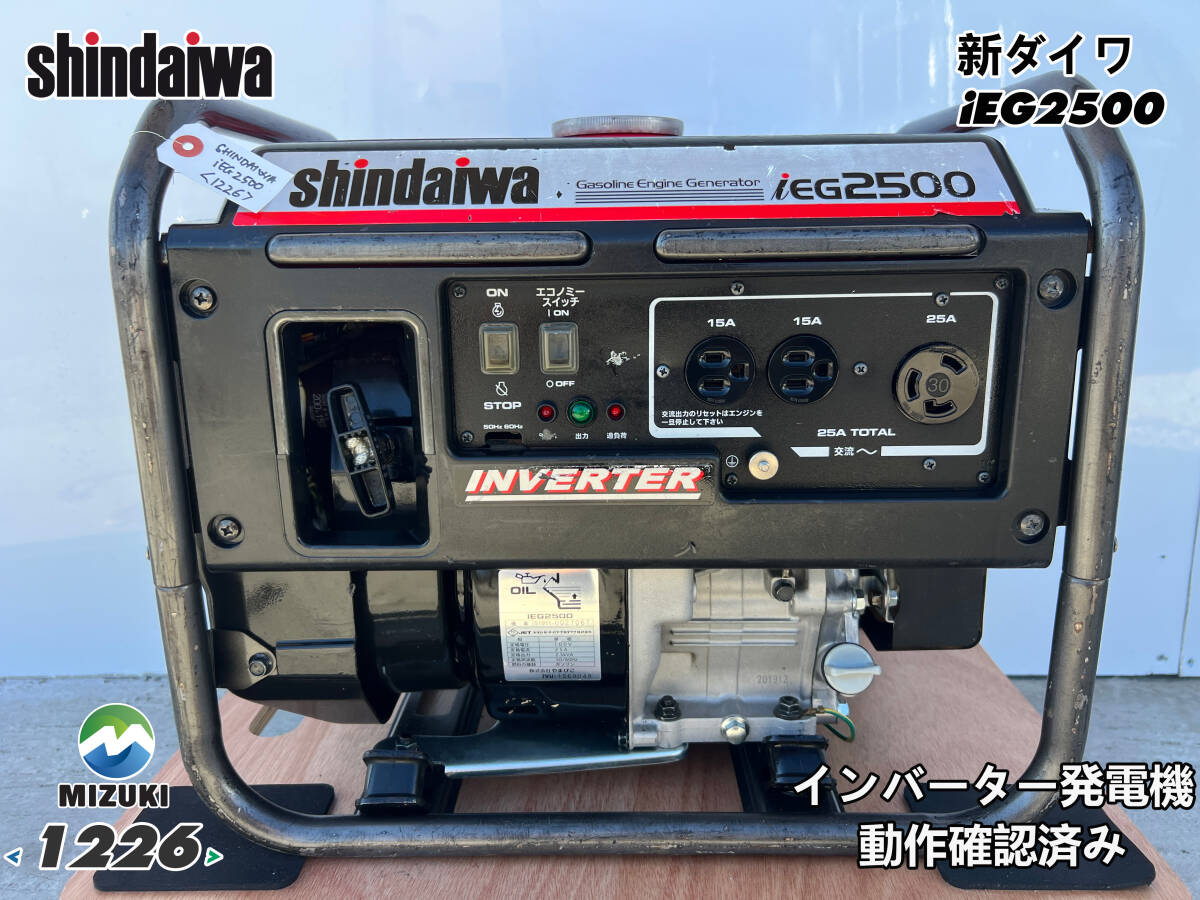 新ダイワ iEG2500 オークション比較 - 価格.com