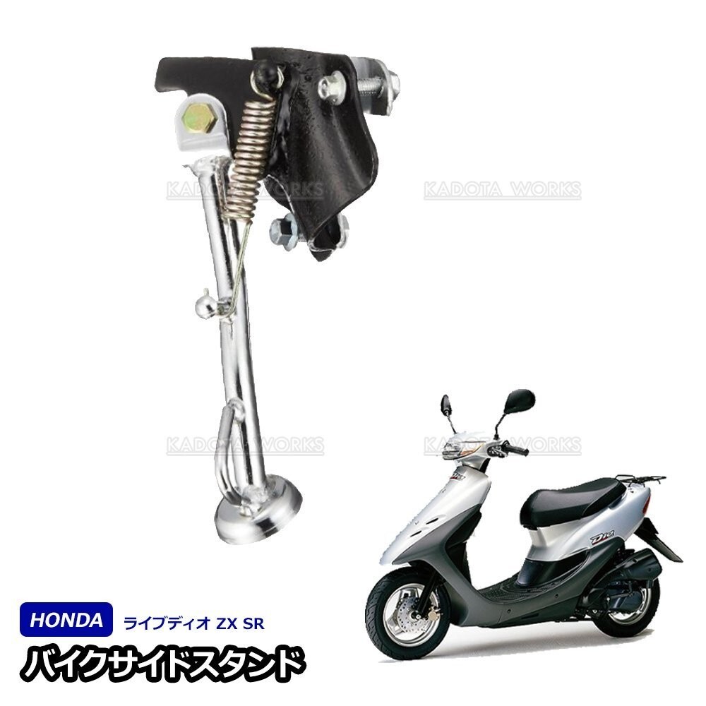 専用出品☆ DIOカスタムパーツ5点セット ホンダ（HONDA） ライブディオ