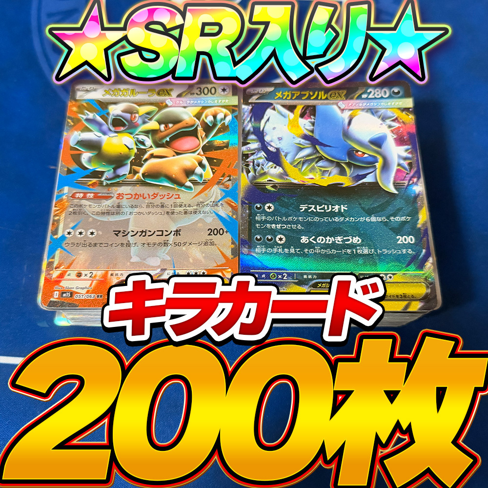 ポケモンカード 高額AR 100枚 まとめ売り 11 引退品 コレクション