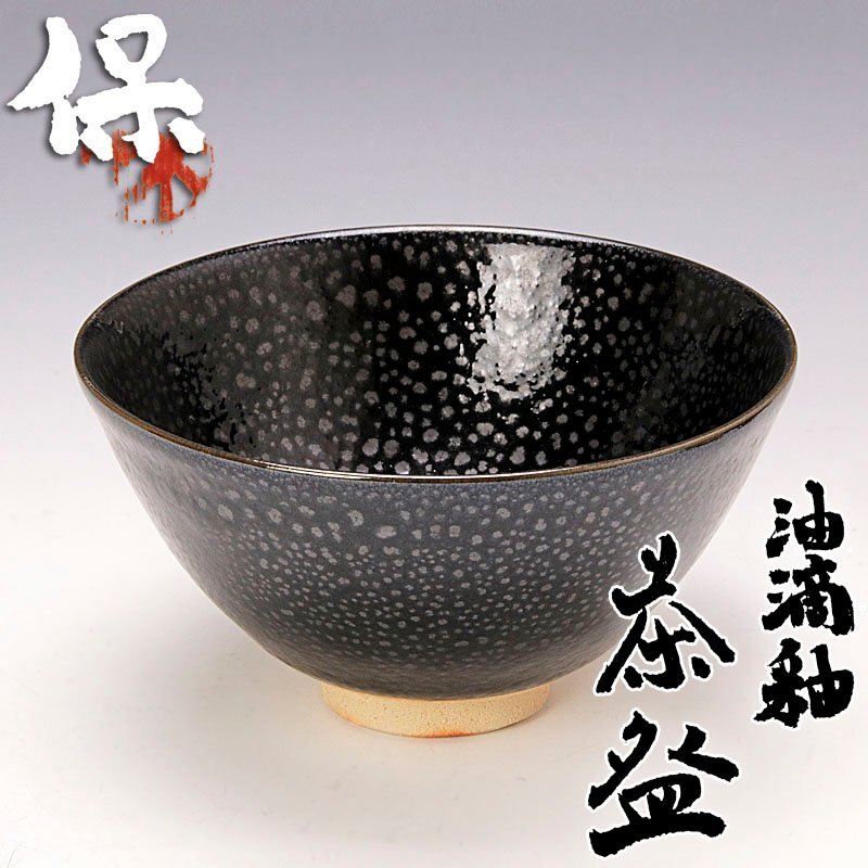 Yahoo!オークション -「清水保孝」の落札相場・落札価格