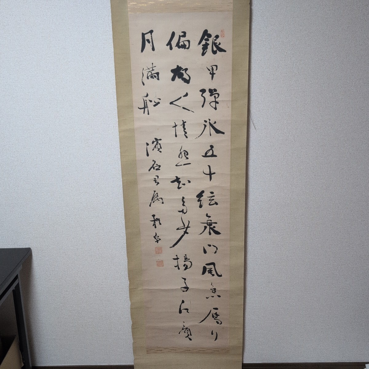 Yahoo!オークション -「巌谷一六」(掛軸) (書)の落札相場・落札価格