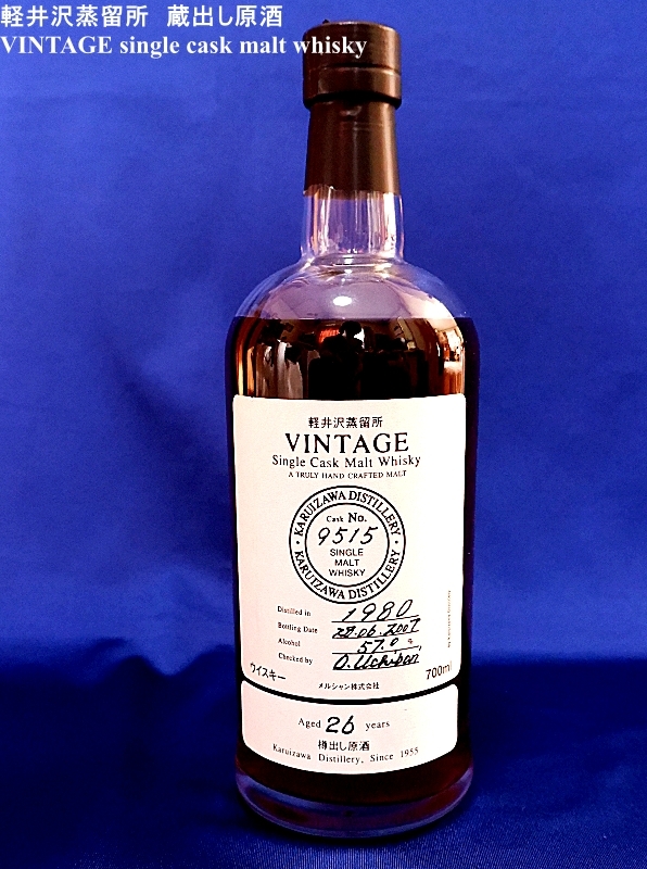 Yahoo!オークション -「軽井沢 ウイスキー ビンテージ」の落札相場