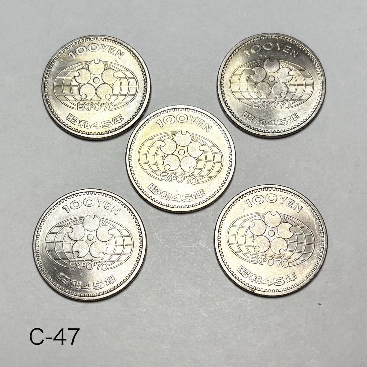 Yahoo!オークション -「大阪万博expo'70」(貨幣) の落札相場・落札価格