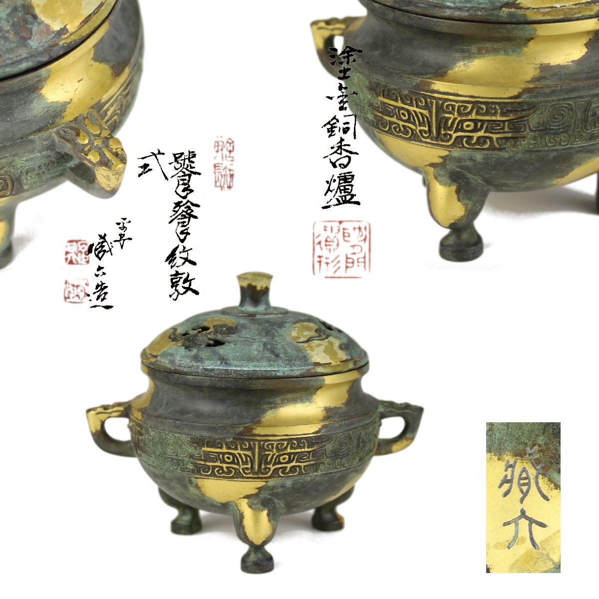 Yahoo!オークション -「蔵六」(銅製) (金属工芸)の落札相場・落札価格