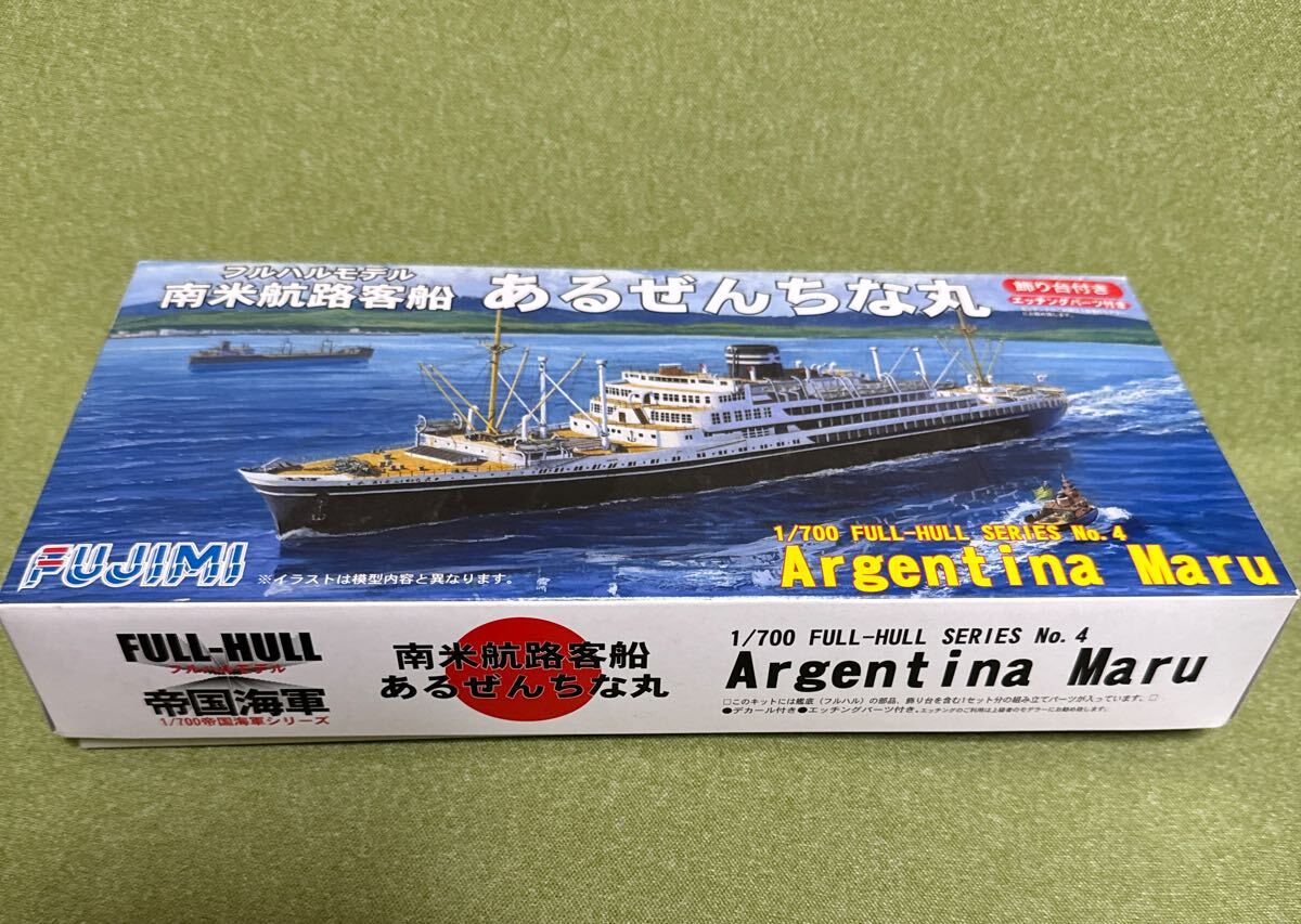 Yahoo!オークション -「あるぜんちな丸」(プラモデル) の落札相場