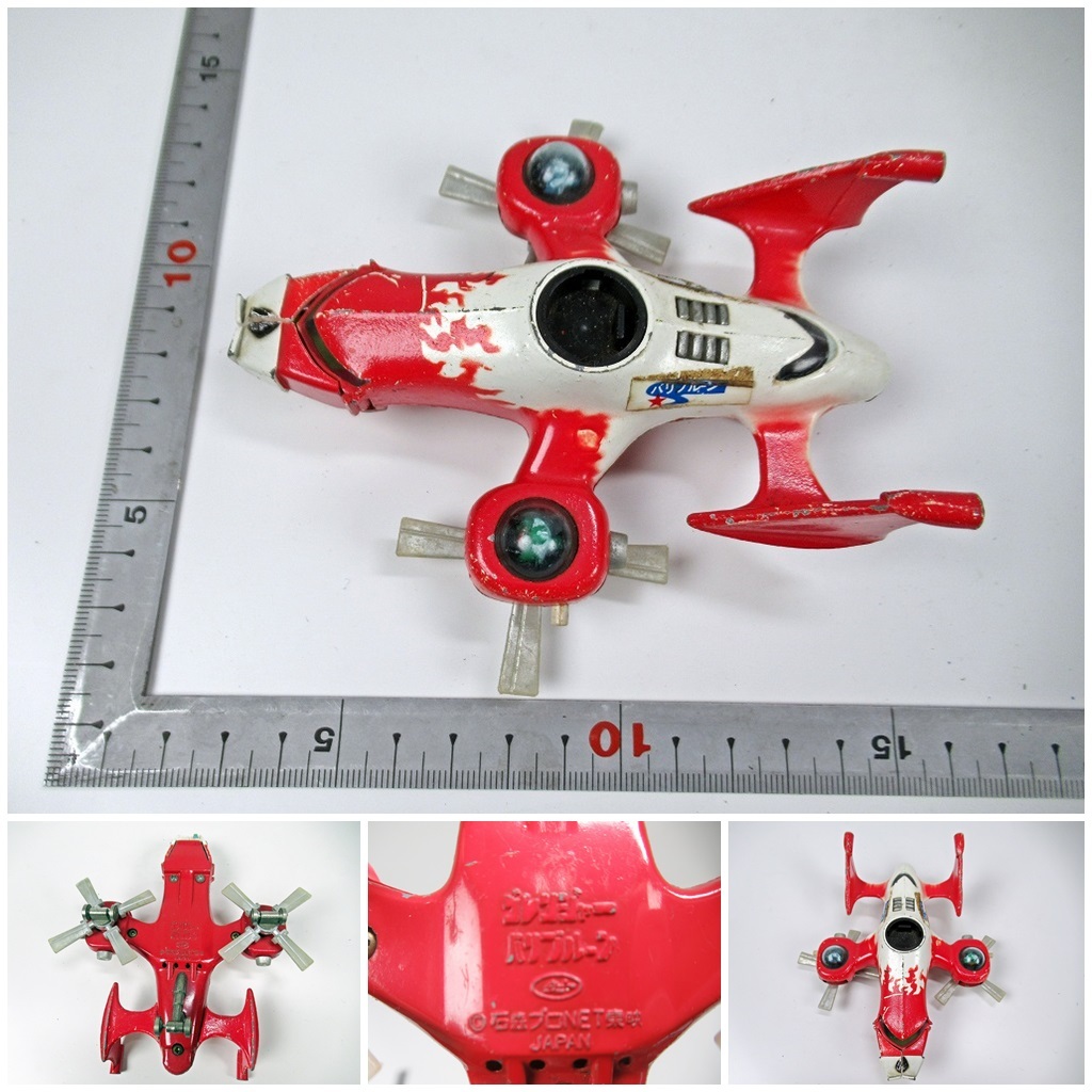 EVOLUTION・TOY 秘密戦隊ゴレンジャー バリブルーン オークション比較