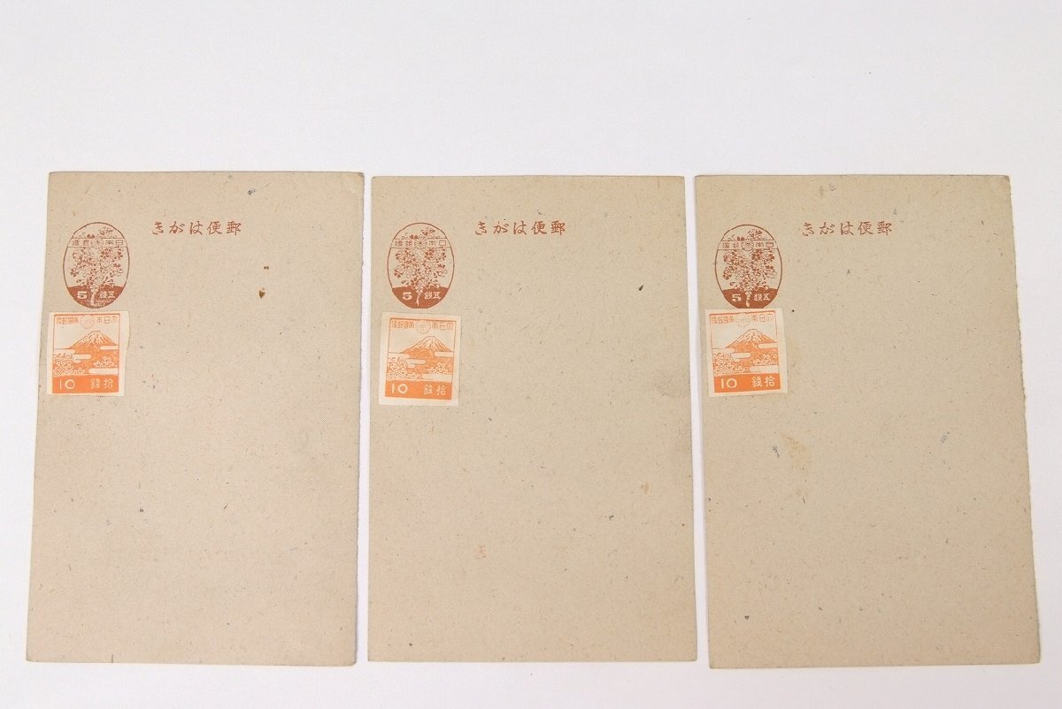 2026年最新】Yahoo!オークション -大日本帝国郵便(はがき)の中古品