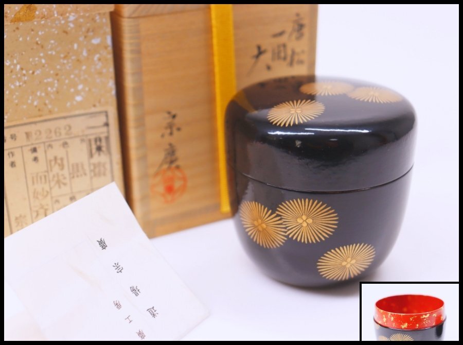 Yahoo!オークション -「道場宗廣」(棗) (漆芸)の落札相場・落札価格