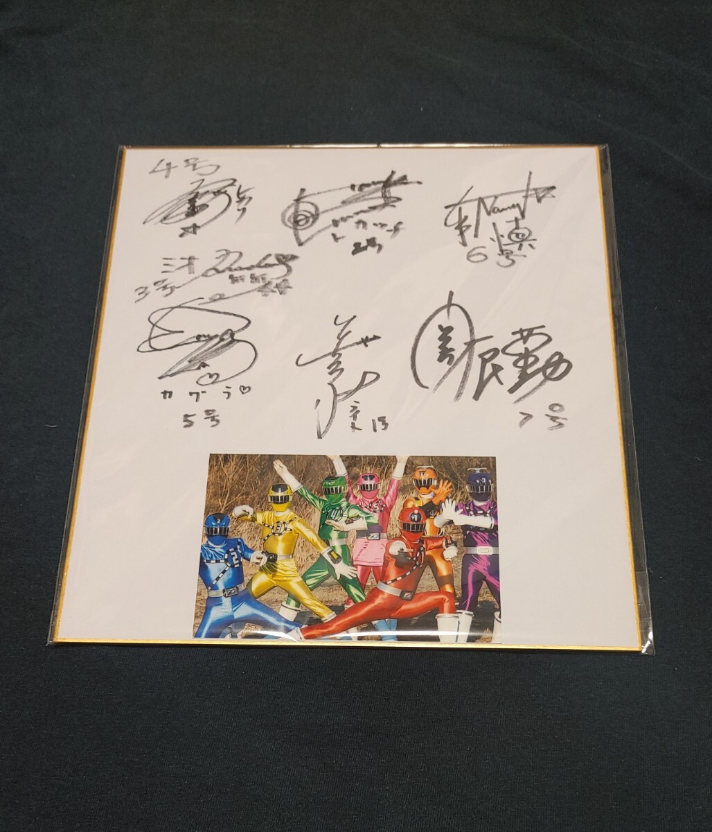 Yahoo!オークション -「戦隊 サイン色紙」の落札相場・落札価格