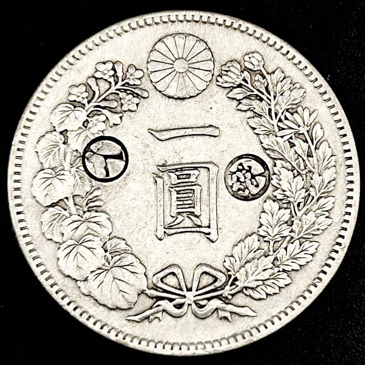 Yahoo!オークション -「一円銀貨 明治28」の落札相場・落札価格