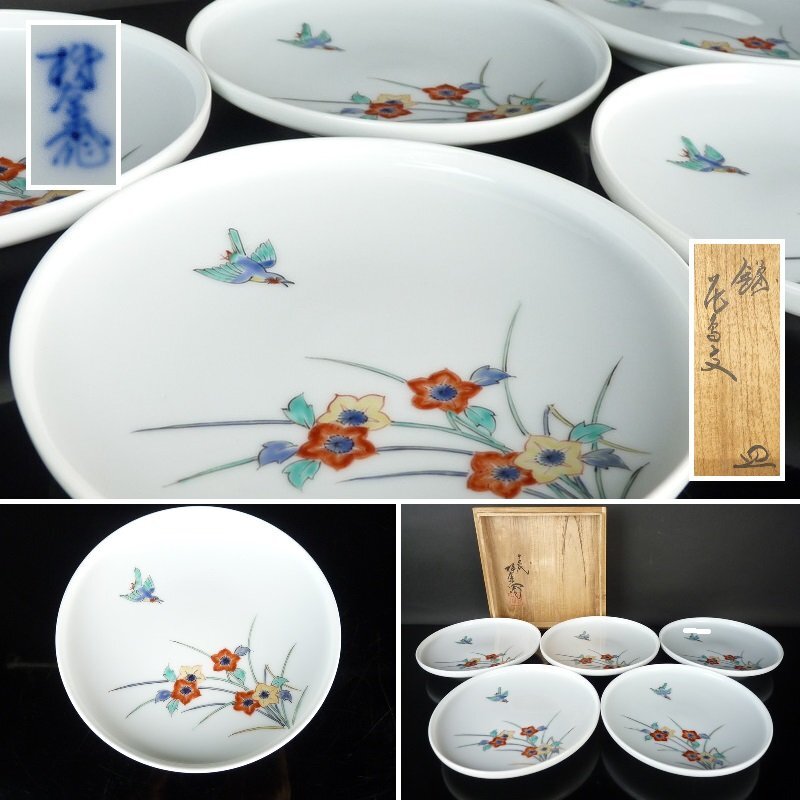 Yahoo!オークション -「柿右衛門 皿」の落札相場・落札価格