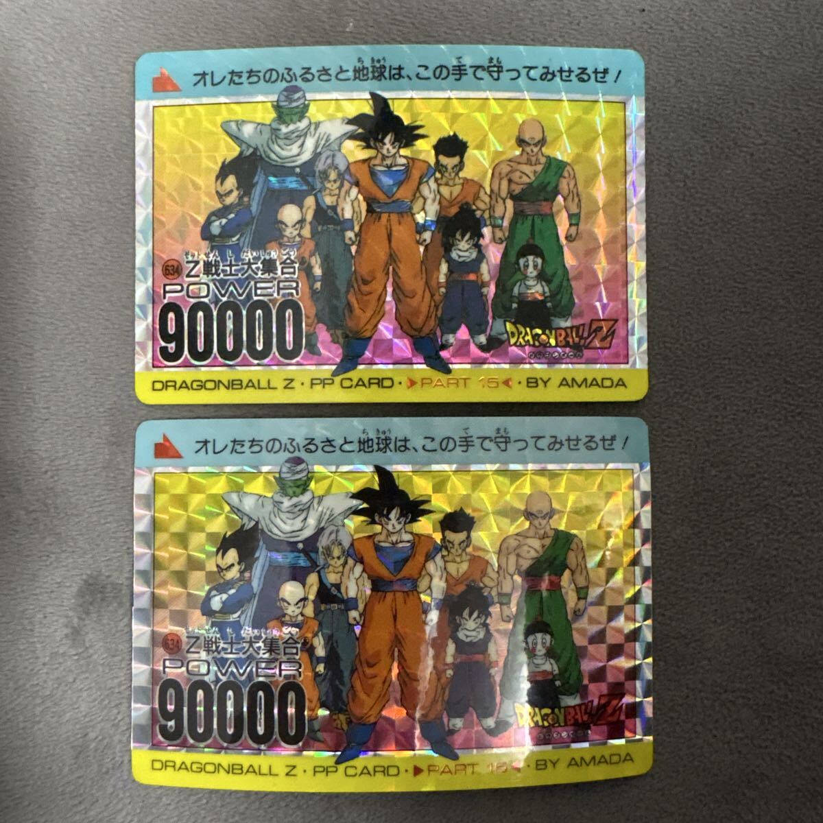 Yahoo!オークション -「634」(ドラゴンボールカードダス