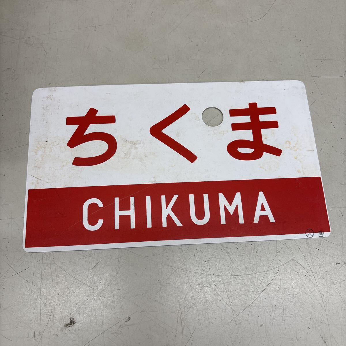 Yahoo!オークション -「鉄道行先板」の落札相場・落札価格