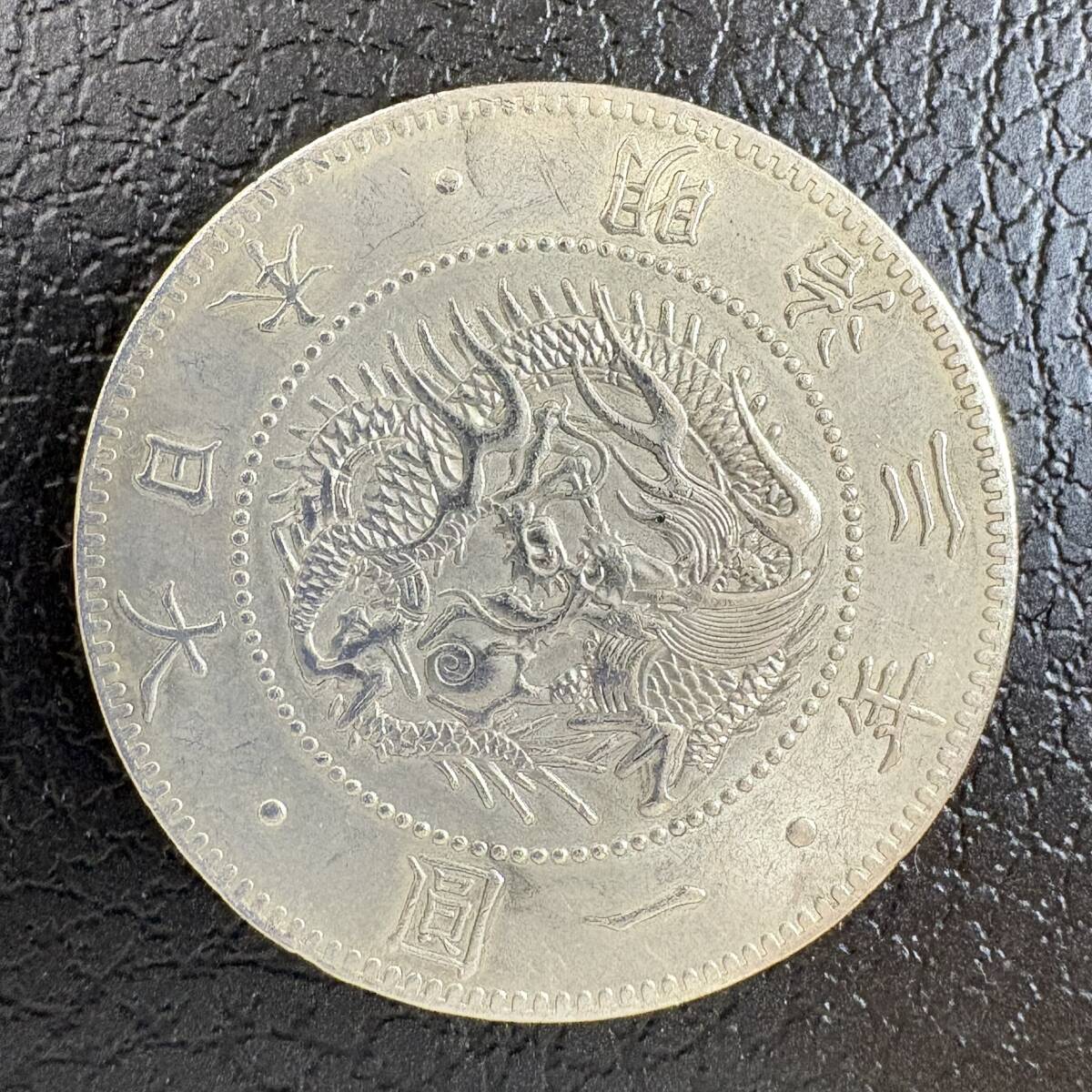 Yahoo!オークション -「明治3年1円銀貨」の落札相場・落札価格