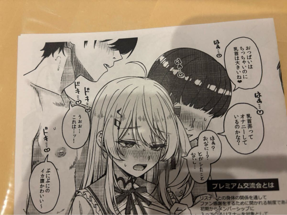 新品】百花ランブル グウェン役 明智璃子さん イラストサイン色紙