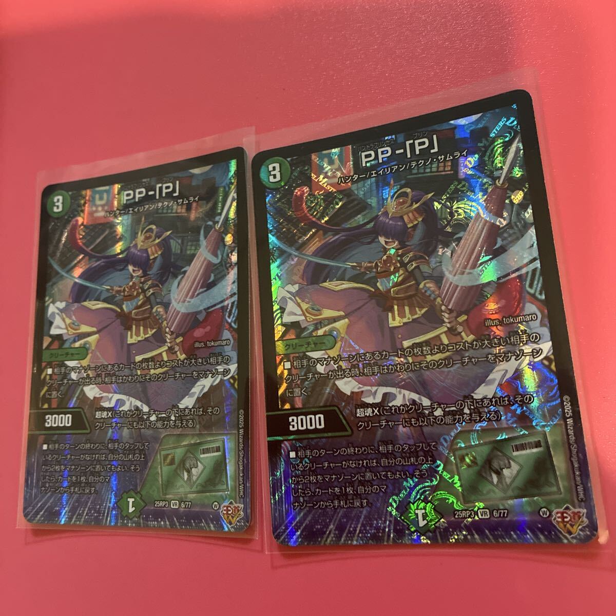 Yahoo!オークション -「デュエマプリンプリン」の落札相場・落札価格