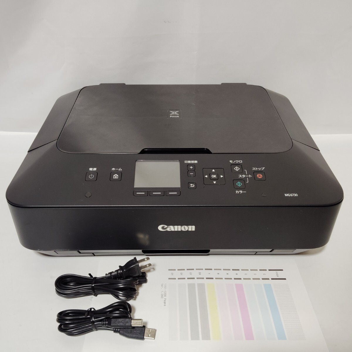 2026年最新】Yahoo!オークション -pixus mg6730の中古品・新品・未使用