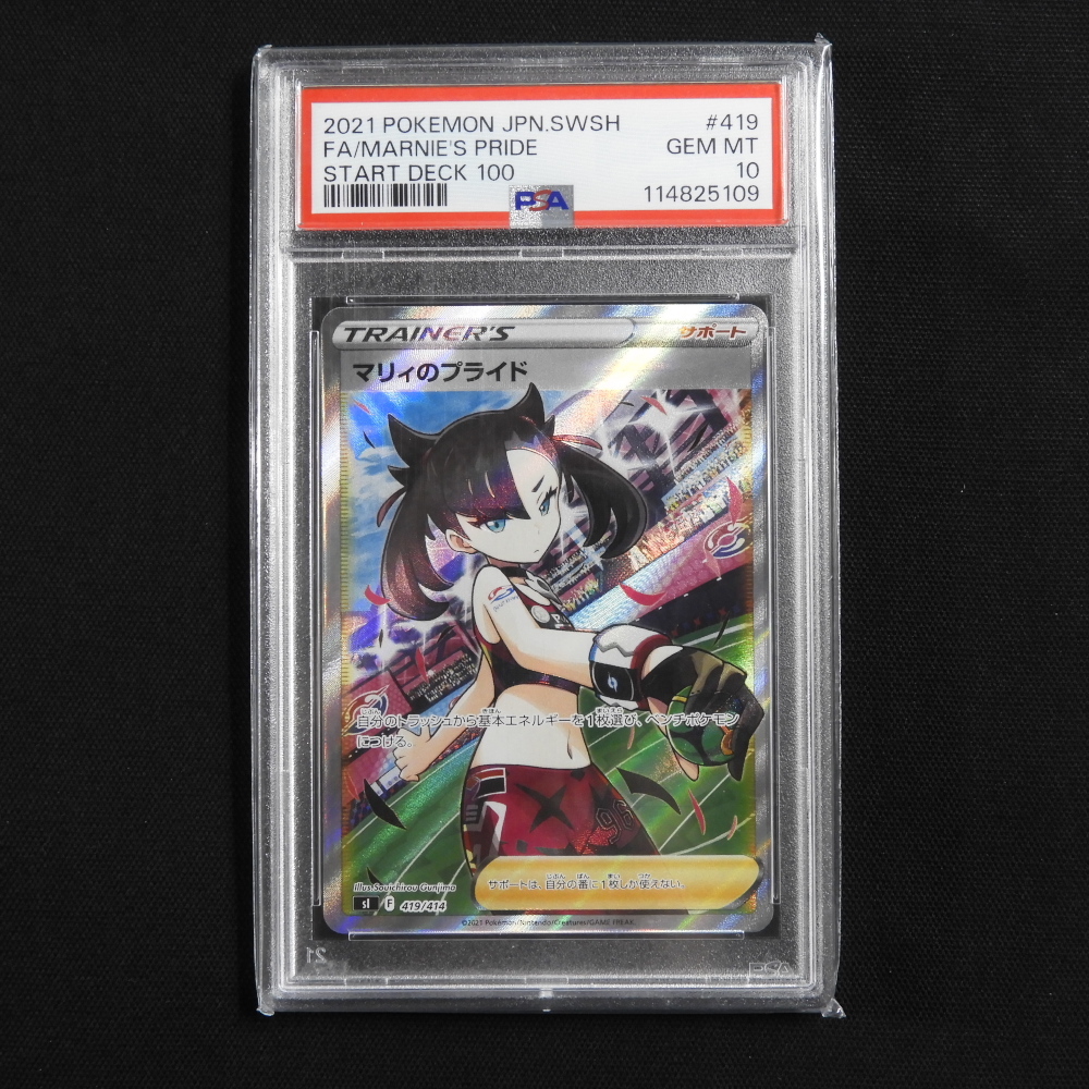 Yahoo!オークション -「マリィ psa10」(トレーディングカードゲーム