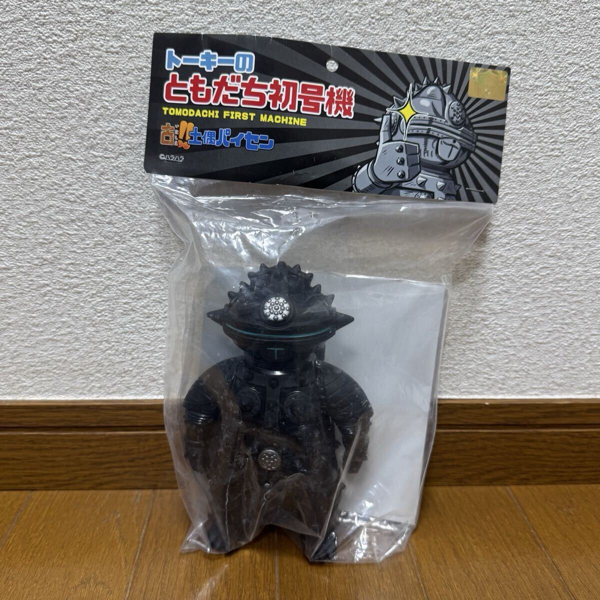 レイおもちゃ よいこおもちゃ ホネゴン インディーズソフビ レイ