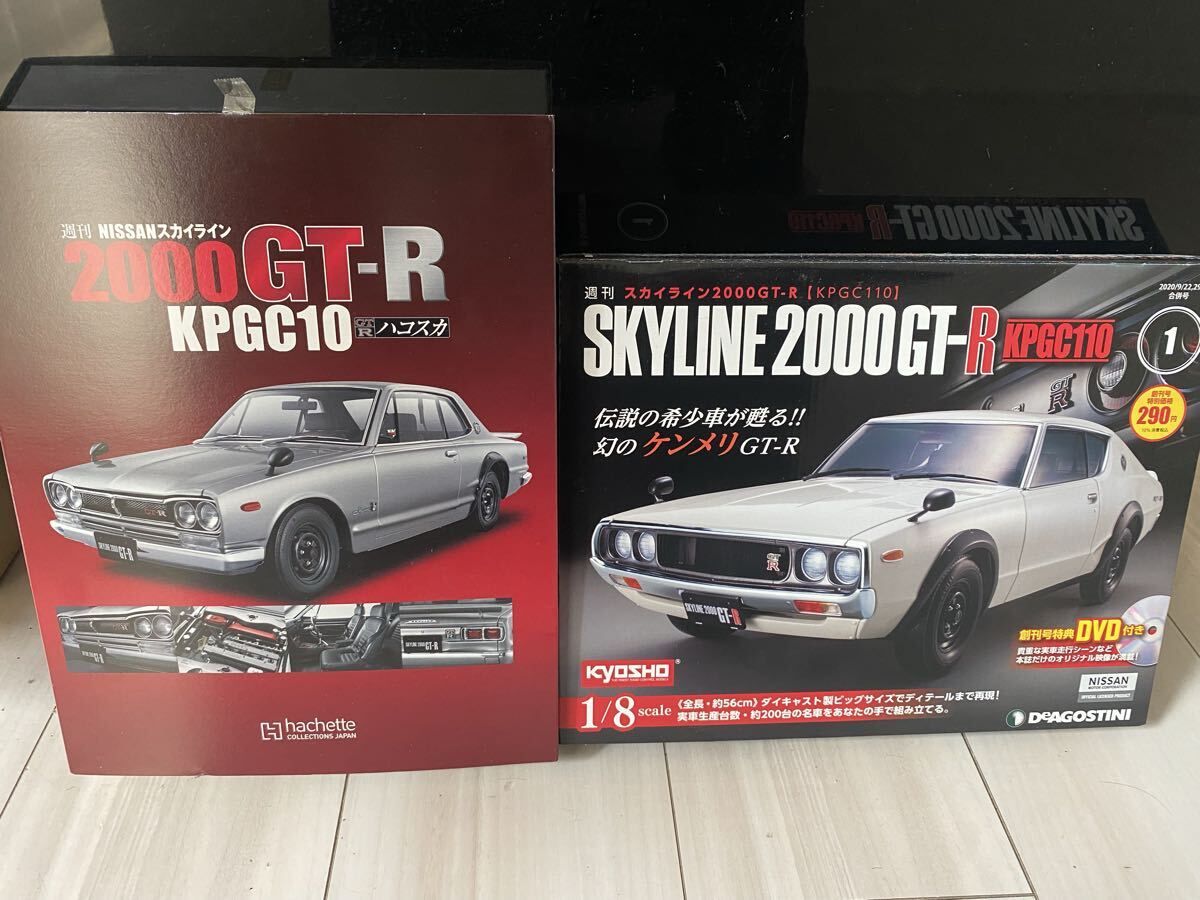 Yahoo!オークション -「デアゴスティーニ ハコスカ」の落札相場・落札価格