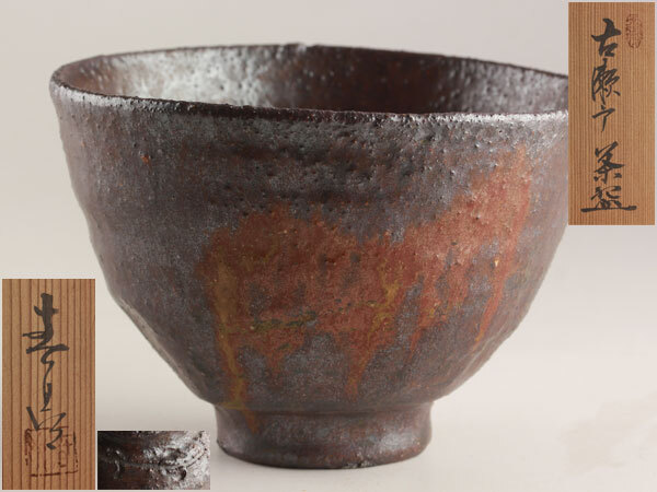 2026年最新】Yahoo!オークション -加藤春鼎(瀬戸)の中古品・新品・未