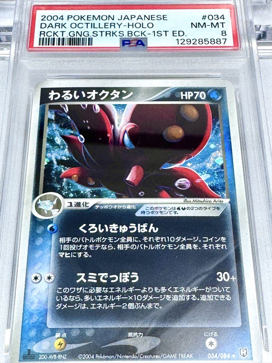 2026年最新】Yahoo!オークション -わるいオクタン(ポケモンカード