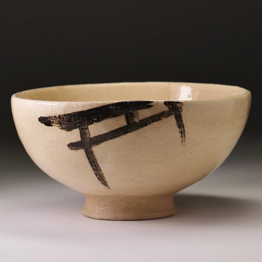 Yahoo!オークション -「楽吉左衛門茶碗」の落札相場・落札価格