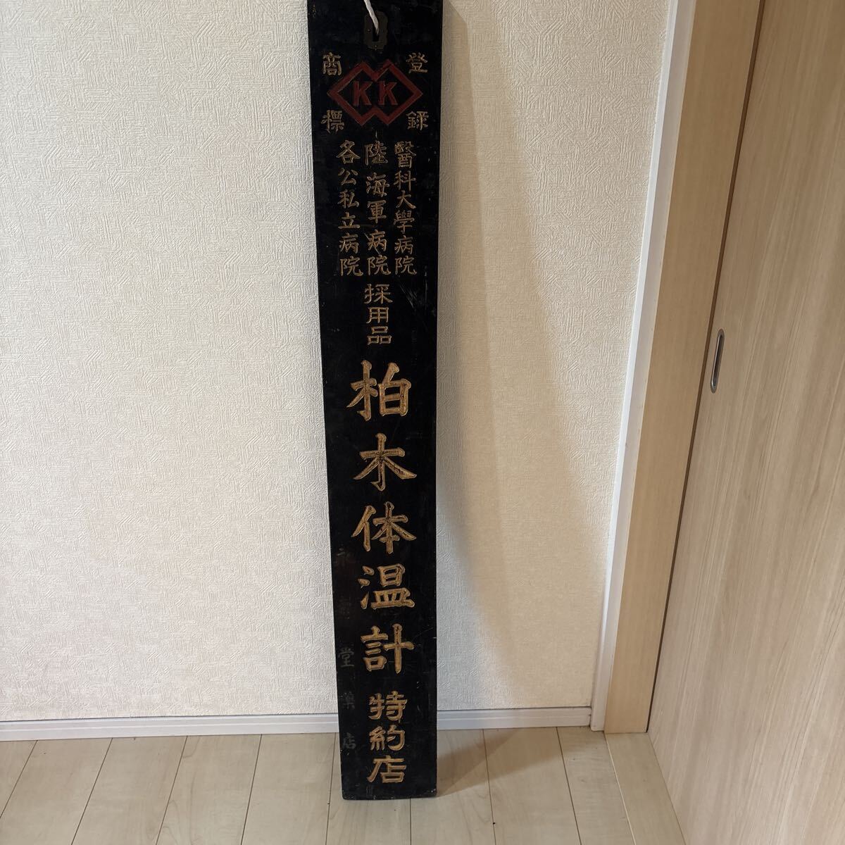 2026年最新】Yahoo!オークション -薬局 看板の中古品・新品・未使用品一覧