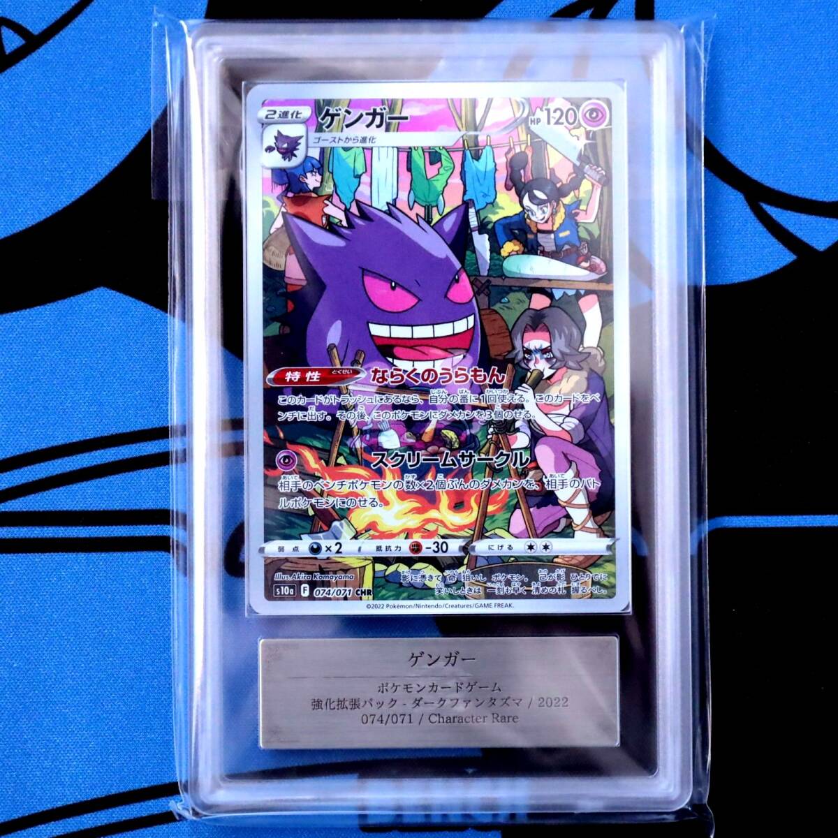 2026年最新】Yahoo!オークション -ポケモンカード ゲンガー psaの中古