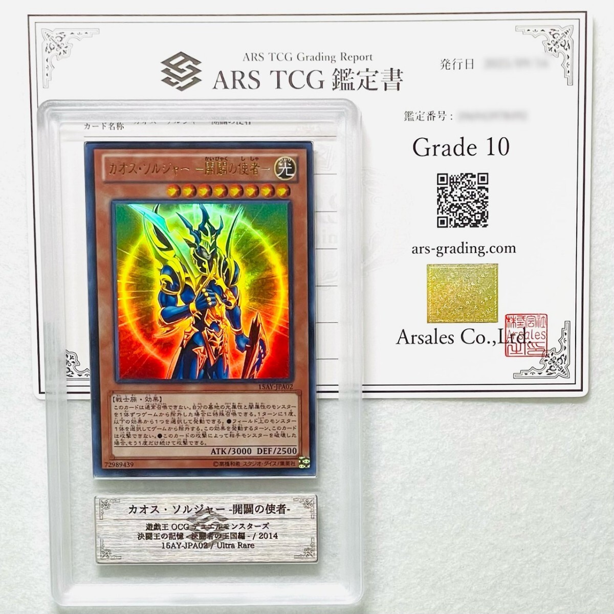 Yahoo!オークション -「カオスソルジャー ウルトラ psa10」の落札相場