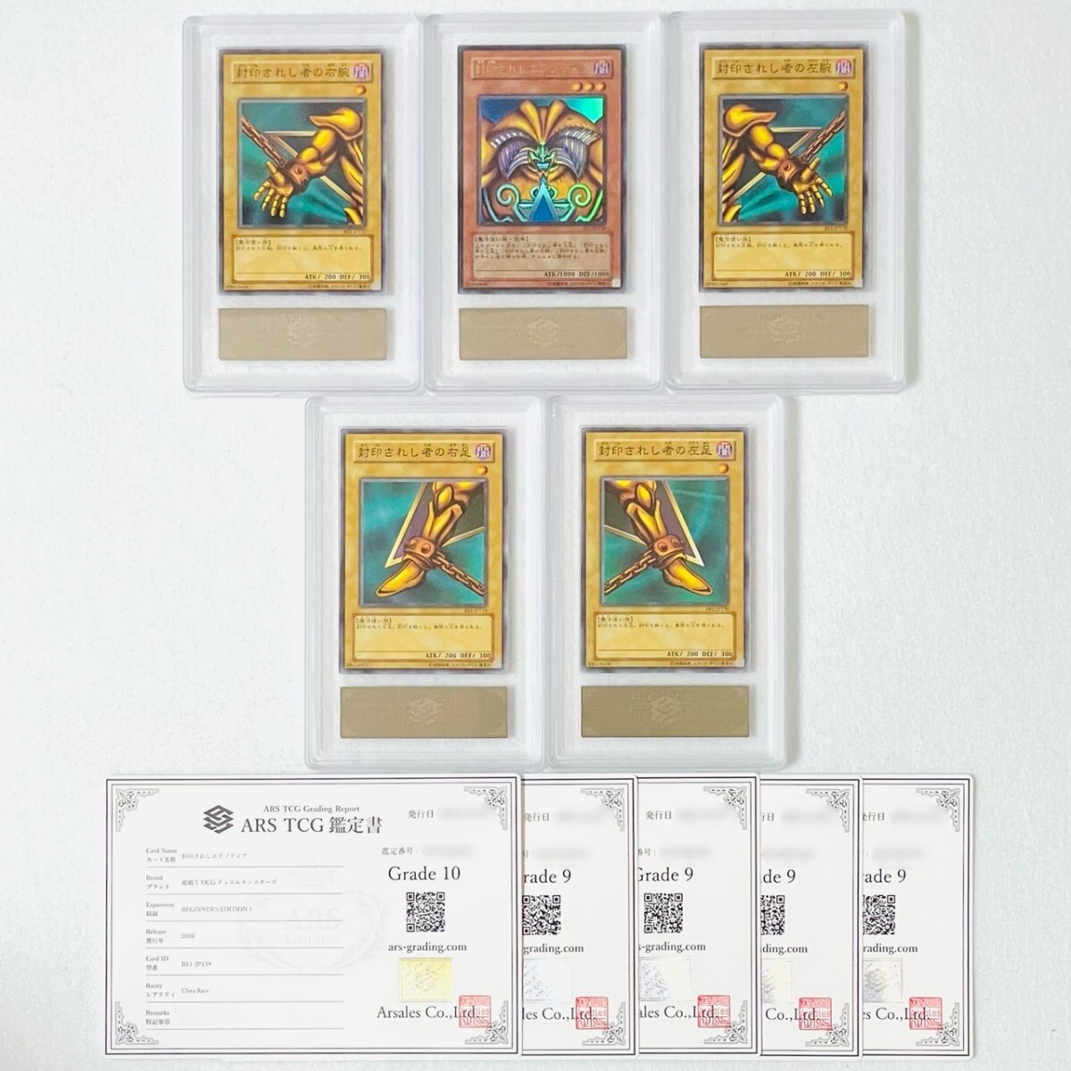 Yahoo!オークション -「エクゾディア psa」の落札相場・落札価格