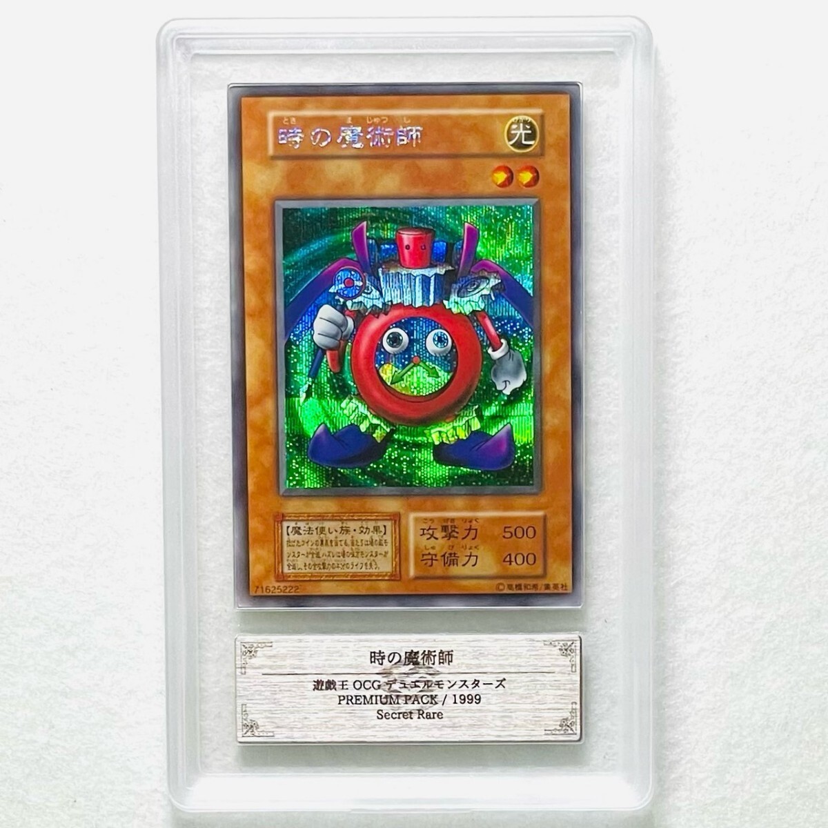 Yahoo!オークション -「時の魔術師 psa」の落札相場・落札価格