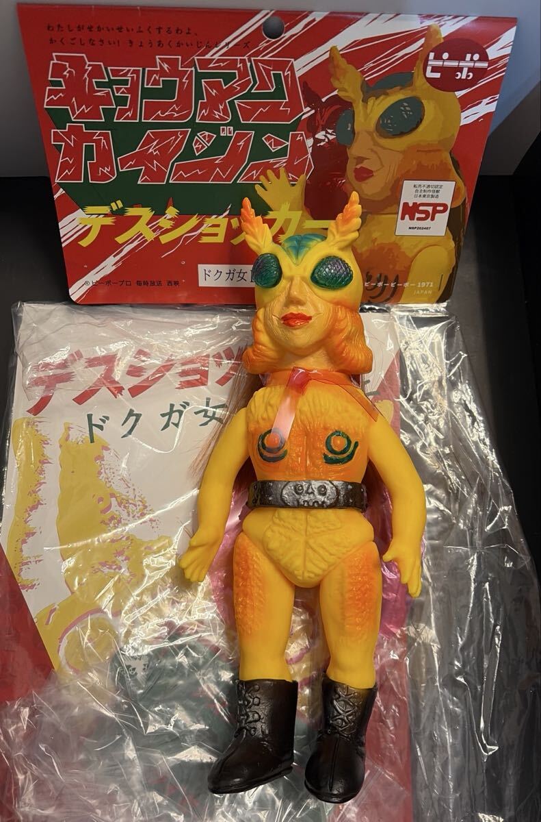 Yahoo!オークション -「ピーポーピーポー ソフビ」の落札相場・落札価格