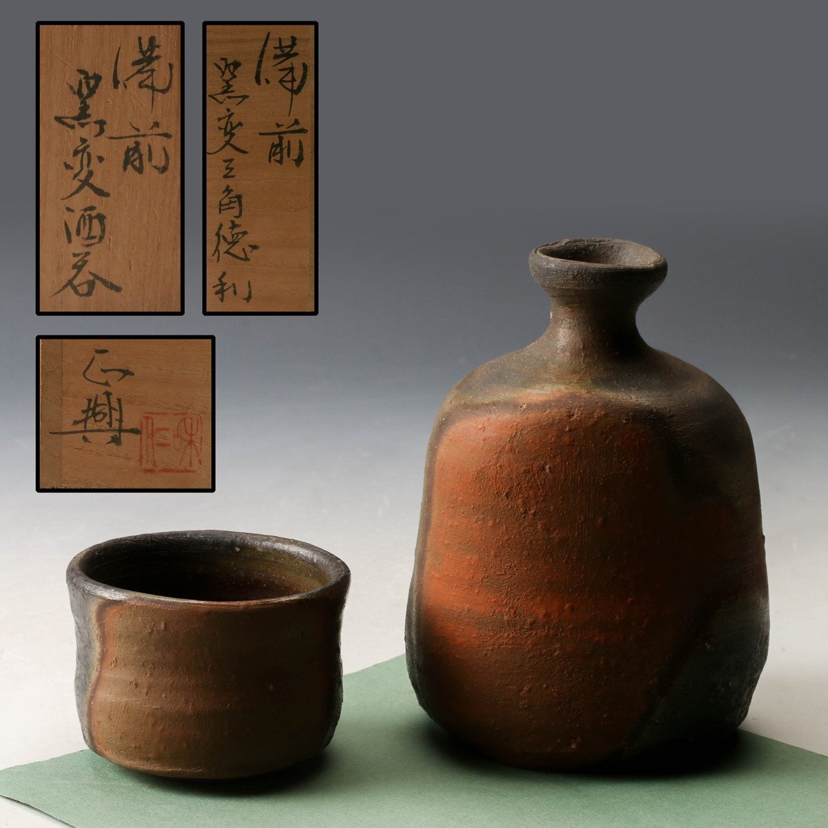 Yahoo!オークション -「和仁正興」の落札相場・落札価格