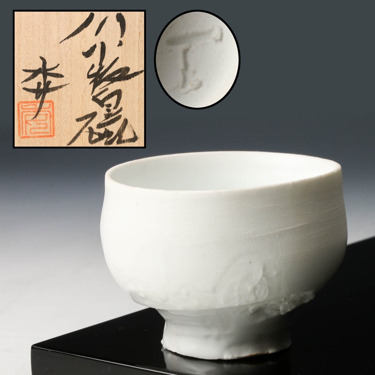 Yahoo!オークション -「加藤委」の落札相場・落札価格