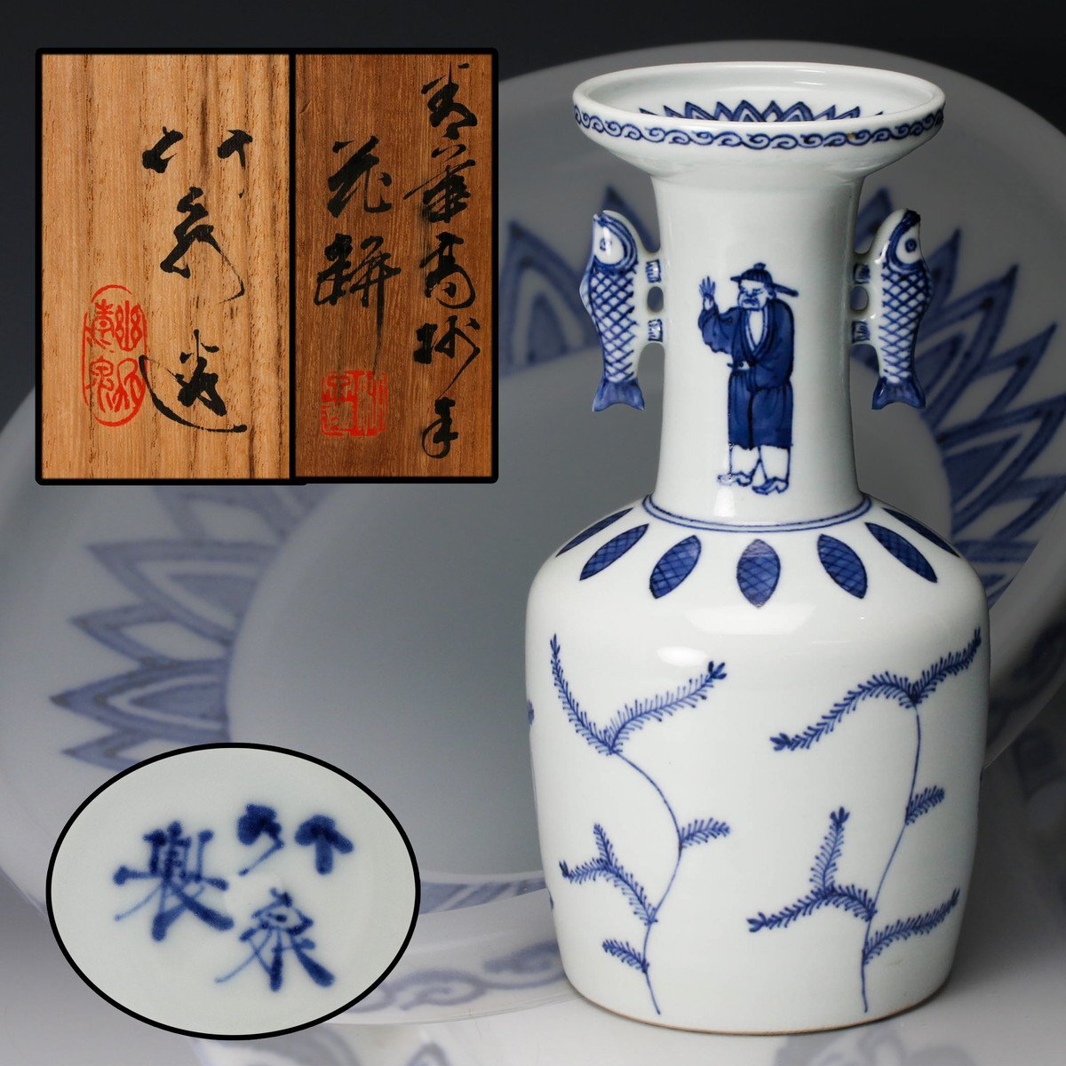 Yahoo!オークション -「三浦竹泉」の落札相場・落札価格