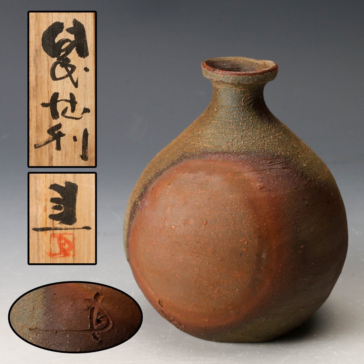 Yahoo!オークション -「古備前徳利」の落札相場・落札価格